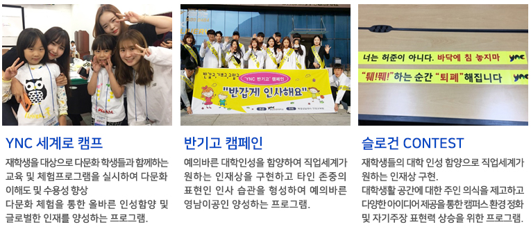세계로프로그램