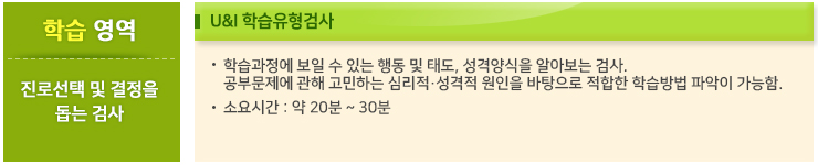 학습영역