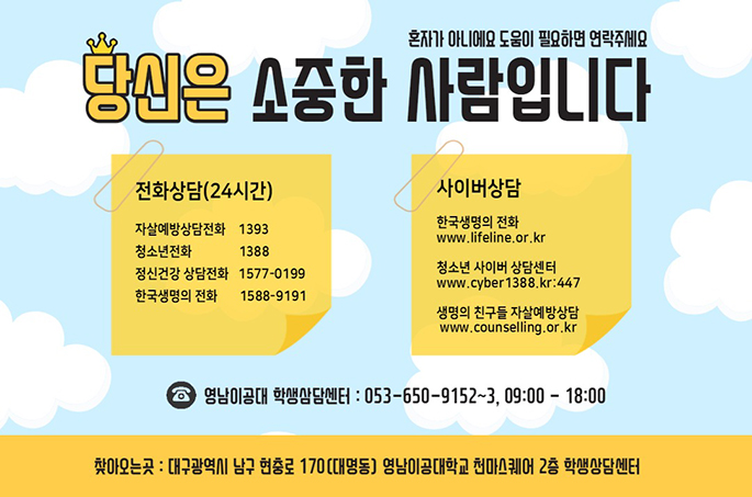 위기상담