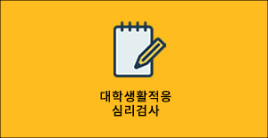신입생 전수조사